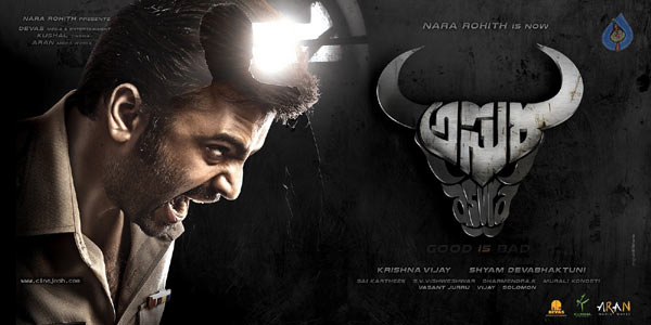 telugu movie asura,nara rohit in asura,asura movie on 5th june  చాలా సీక్రెట్‌గా వస్తున్నాడు.!